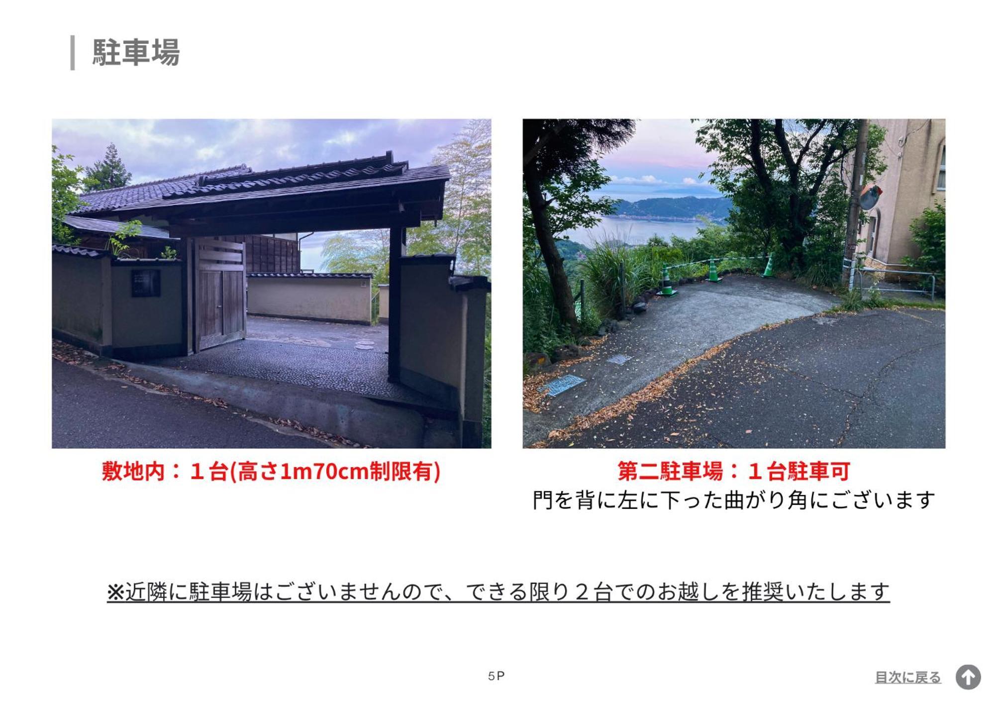 Ocean View Shizenrou - Japanese Style Holiday home